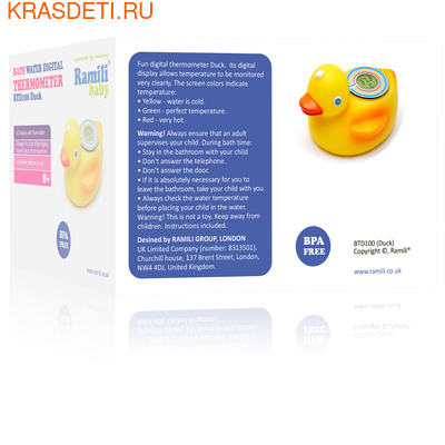 Ramili     Ramili Duck (,  2)