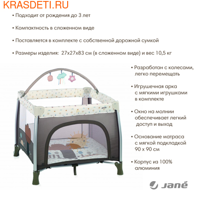 JANE  Travel Fun Toys (,  3)