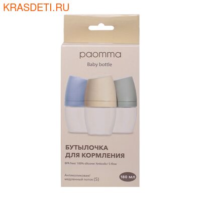   Paomma, 180 (,  5)