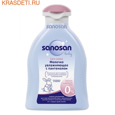 Sanosan Молочко увлажняющее с пантенолом 200 мл Sanosan Молочко увлажняющее с пантенолом 200 мл