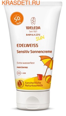 Натуральный солнцезащитный крем для младенцев и детей SPF 50 Натуральный солнцезащитный крем для младенцев и детей SPF 50