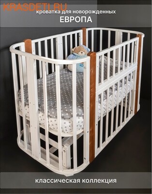 "СomfortBaby" Кроватка для новорожденных Европа (фото)