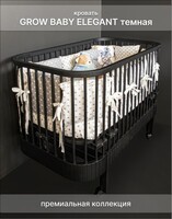 "СomfortBaby" Кровать-трансформер Grow Baby Elegant черная